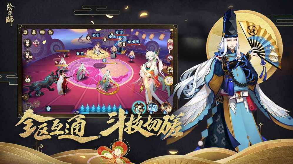 阴阳师国际版