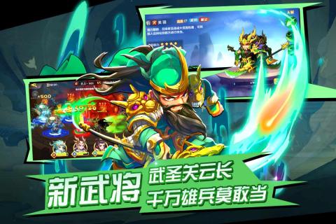萌将风云满v版