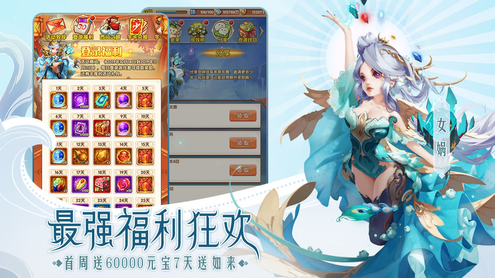 少年西游记下载旧版