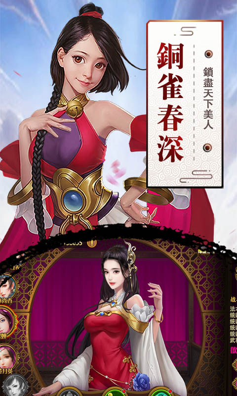 全面三国战争官方版