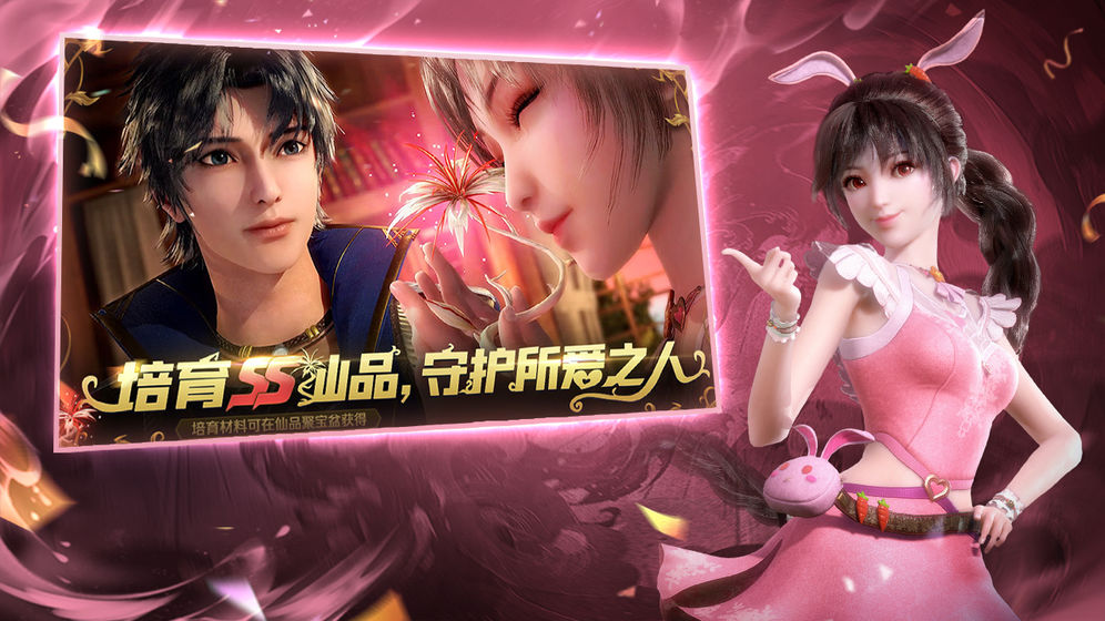 新斗罗大陆周年特别版