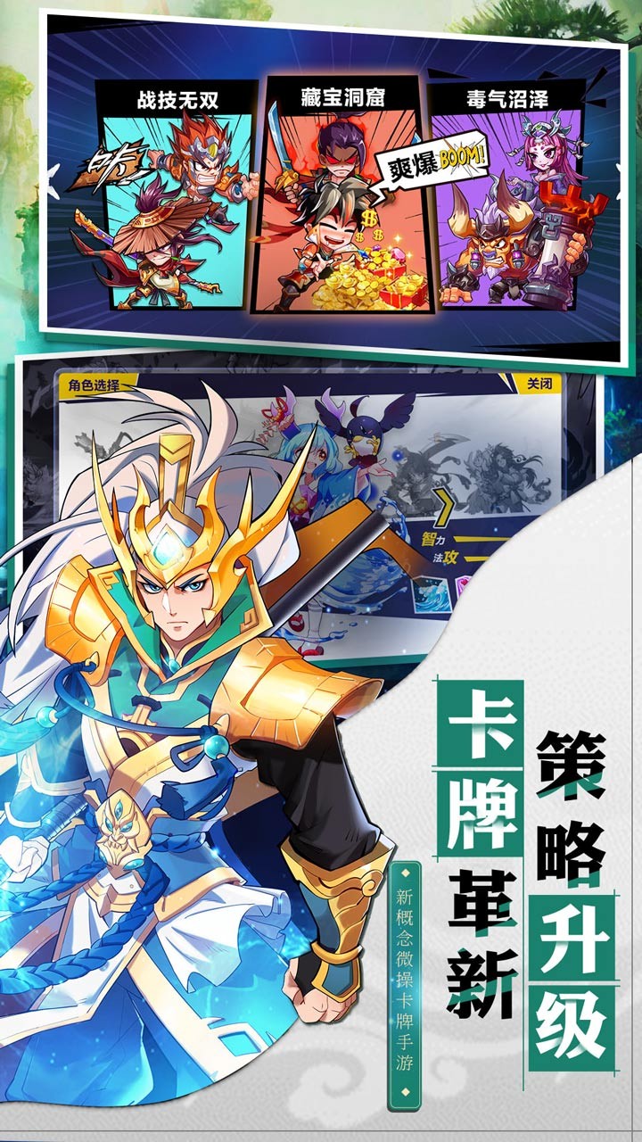 萌将风云2021最新版