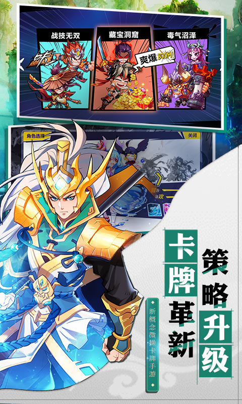 萌将风云折扣平台