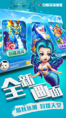 中顺深海捕猎小米版