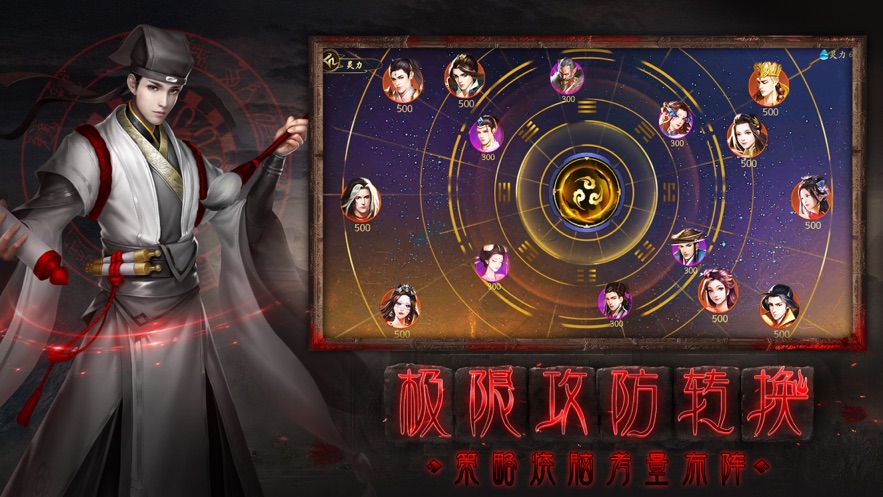 聊斋之百鬼夜行手游