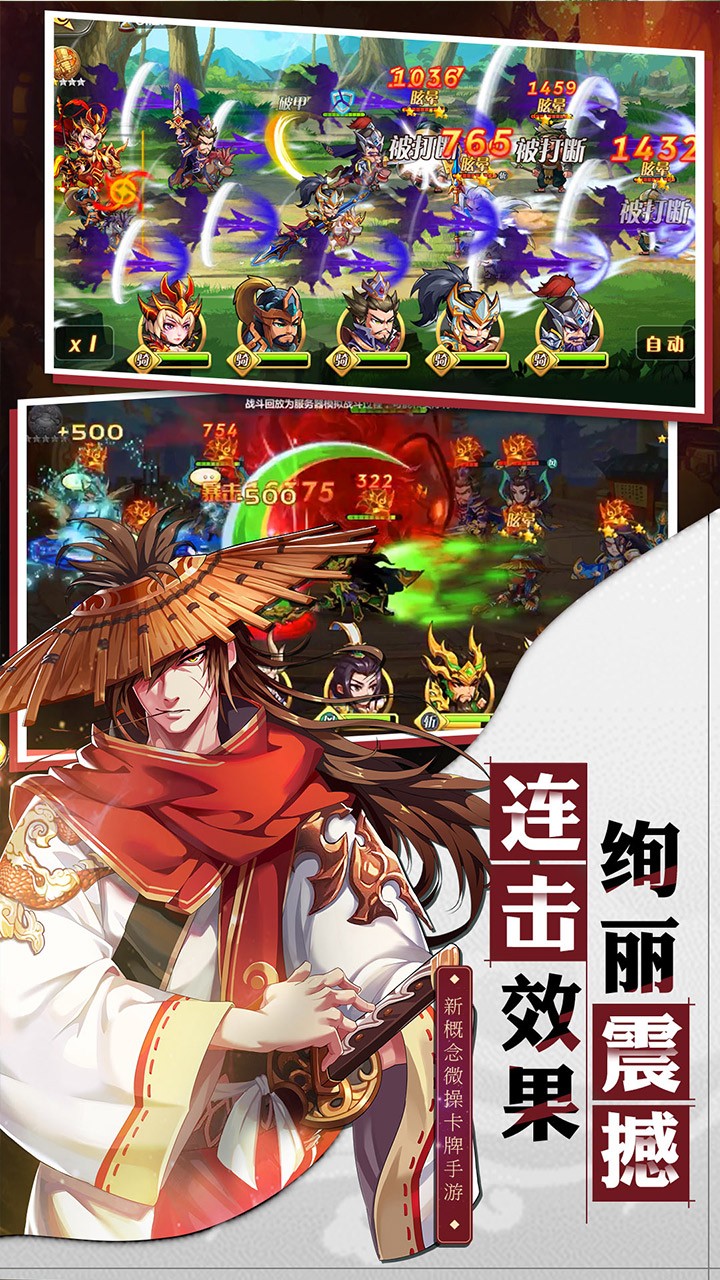 萌将风云2021最新版
