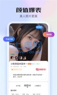 知聊app