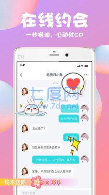 泡泡语音