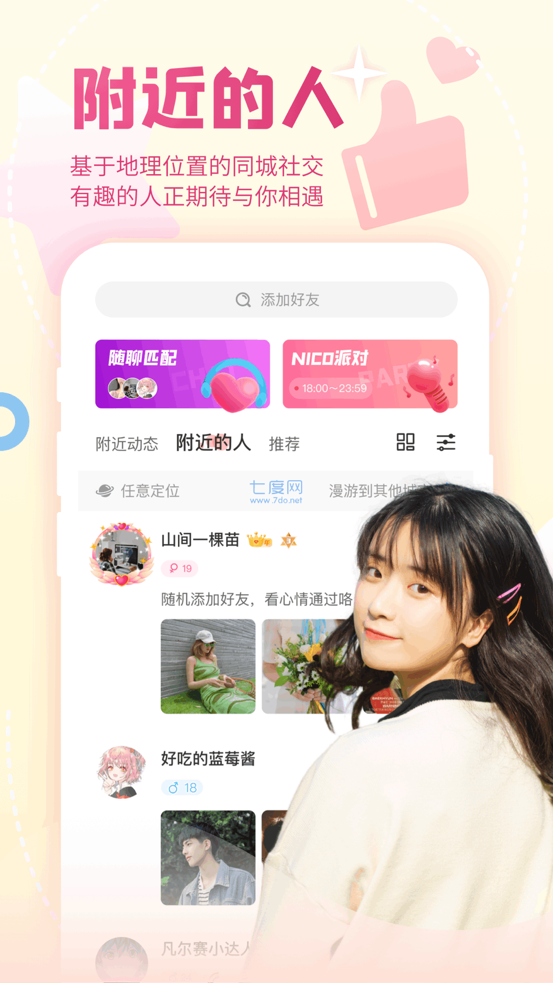 niconico官网版