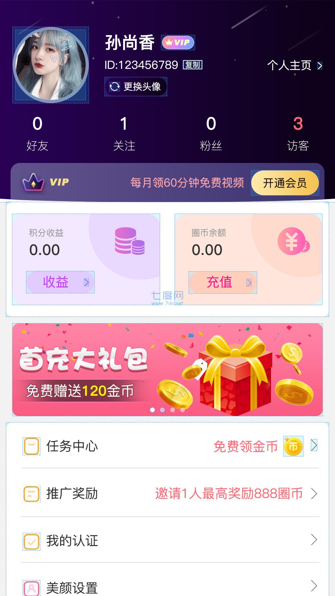 百遇交友