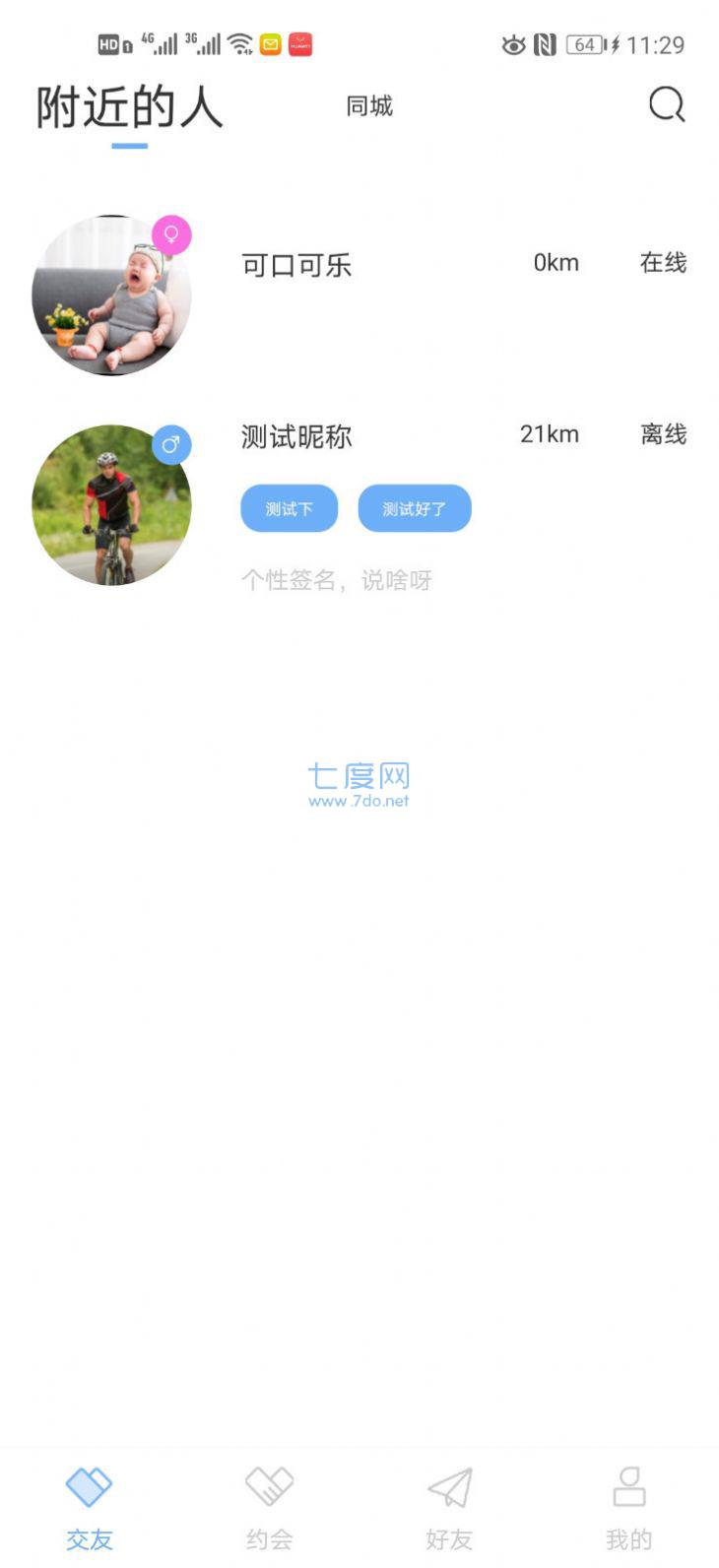 玥玥