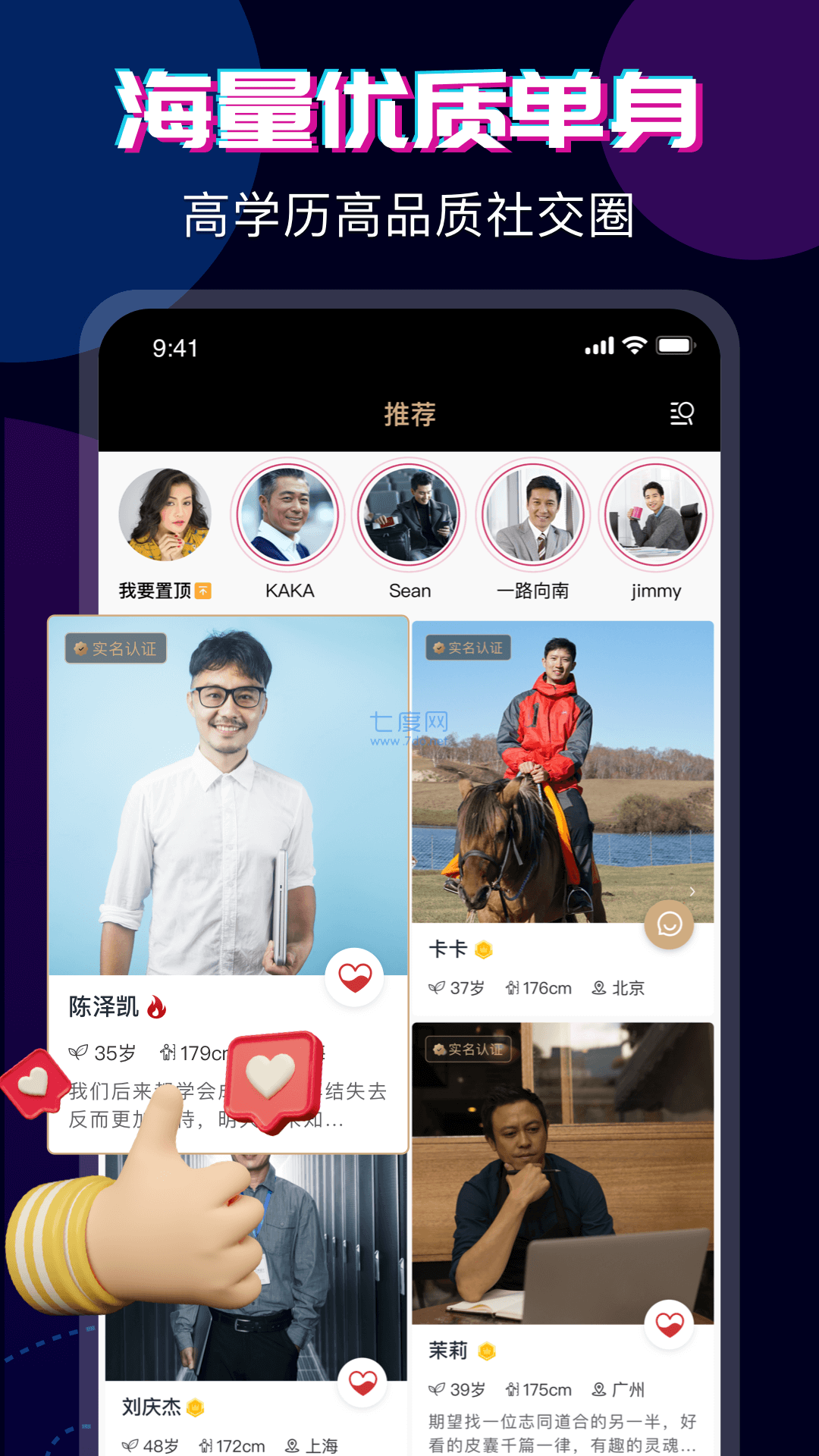 心对app