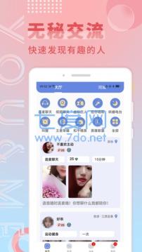 觅语app官方版
