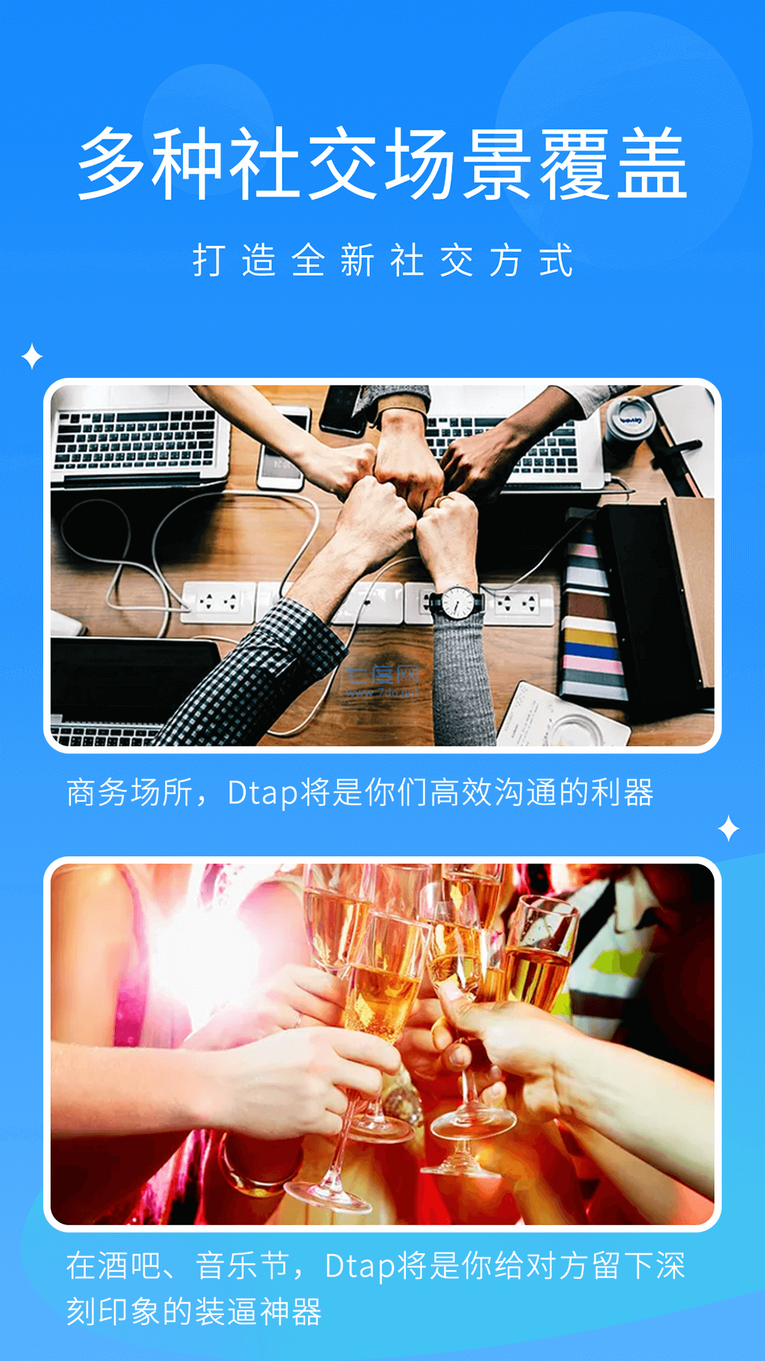 抖你