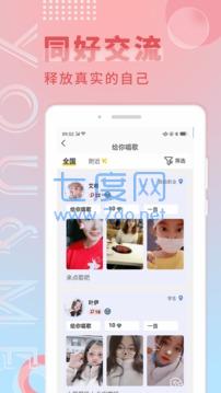 觅语app官方版
