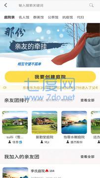 情有所依app最新版