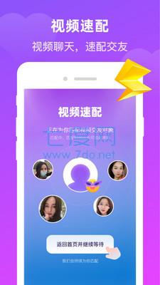 追爱交友