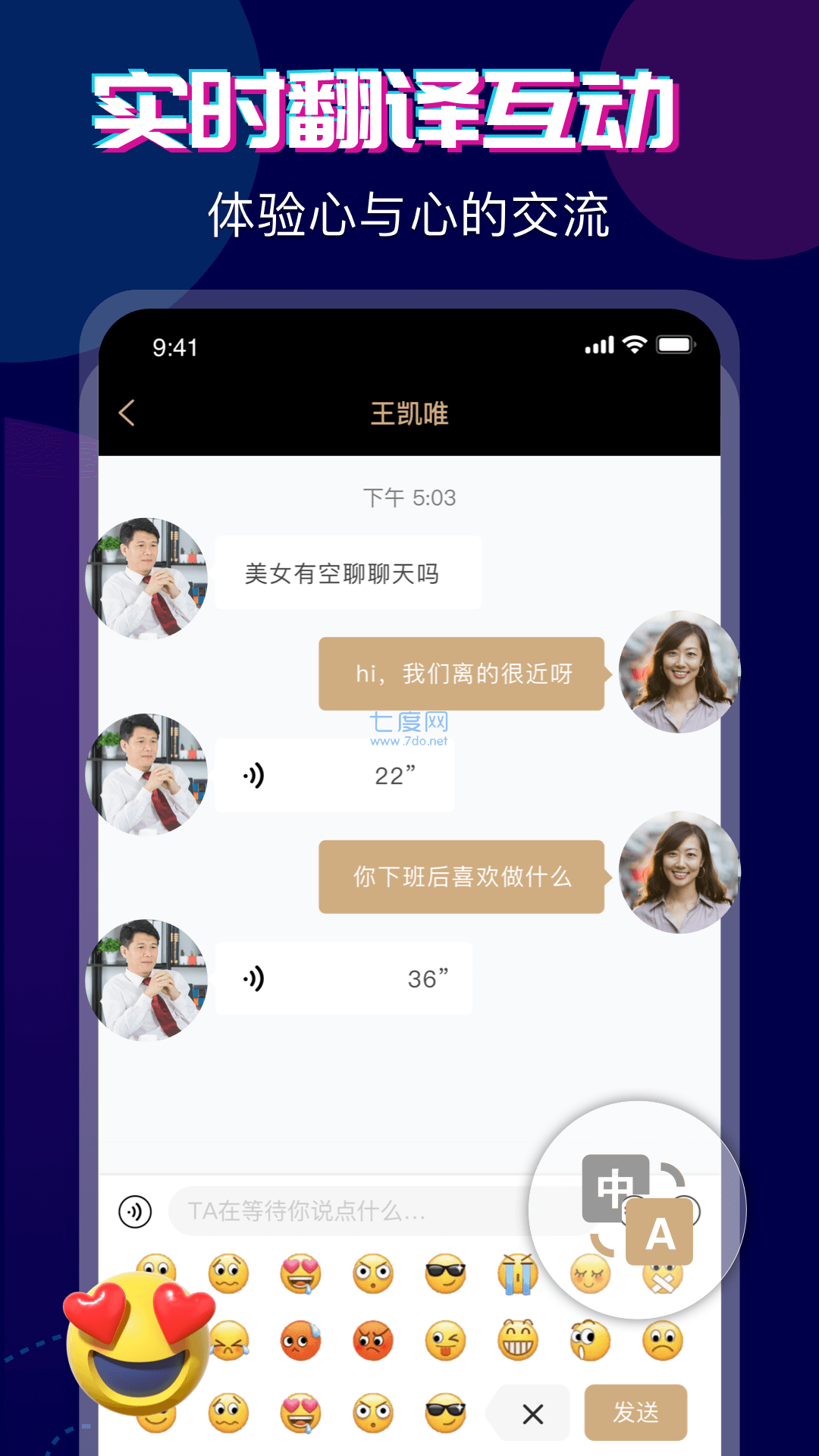 心对app