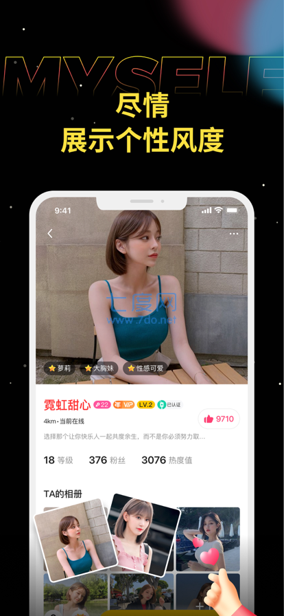 驭圈app
