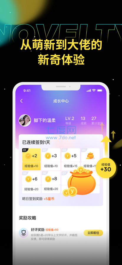 驭圈app