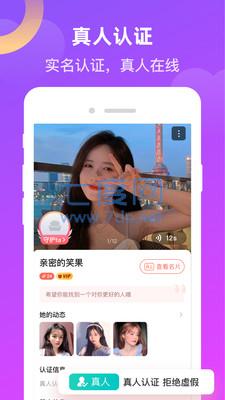 追爱交友