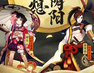 阴阳师 阴阳师