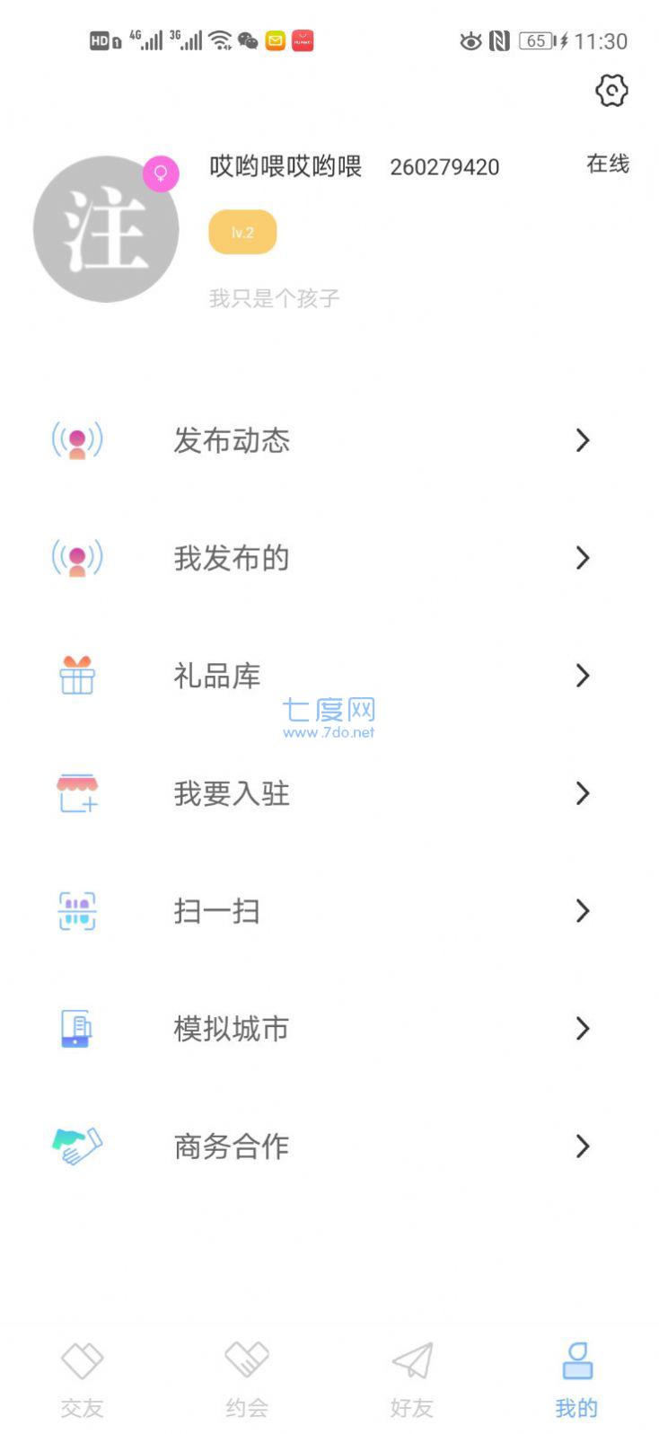 玥玥