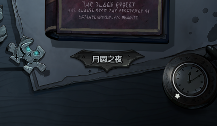 月圆之夜8职业内购破解版 月圆之夜8职业内购破解版