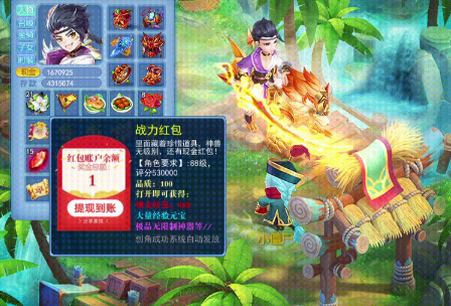 梦幻逍遥神兽红包版 梦幻逍遥神兽红包版