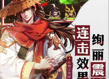 萌将风云2020最新版 萌将风云2020最新版