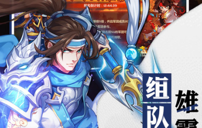 萌将风云折扣平台 萌将风云折扣平台