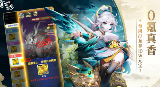 道友请留步三周年版 道友请留步三周年版