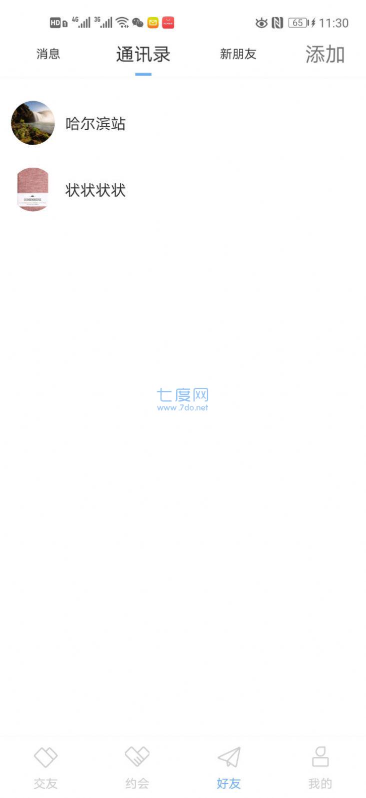 玥玥