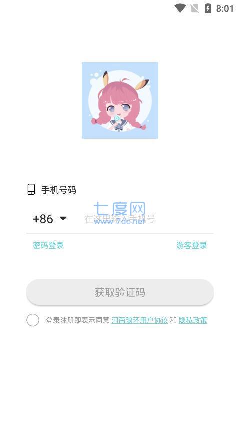 甜耳交友app