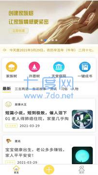情有所依app最新版