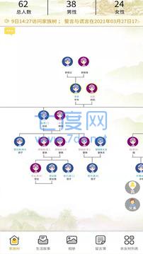 情有所依app最新版