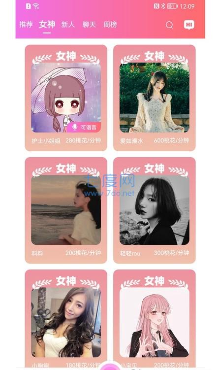 梦语交友app