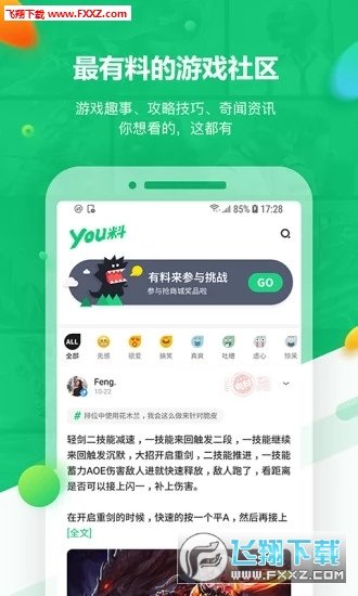 YOU料