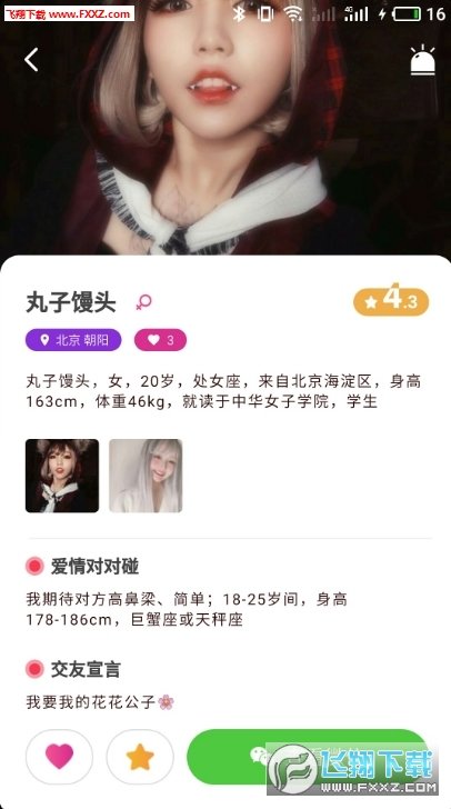 安红豆