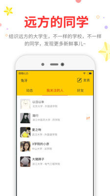 兔牙大学