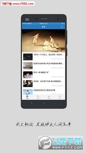 武吧