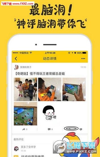 快上车