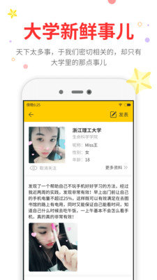 兔牙大学