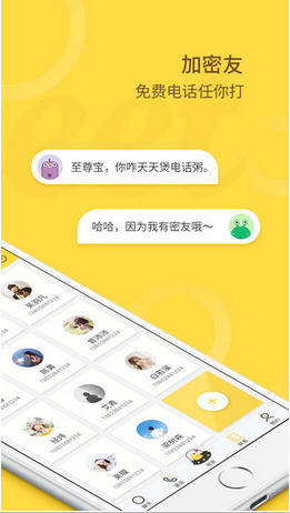 密友圈