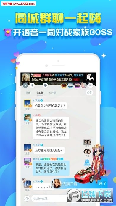 派派老版本