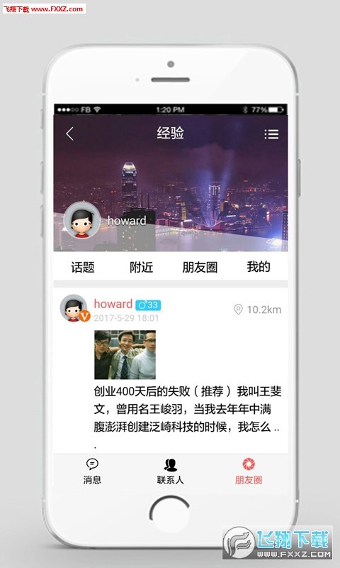 老马经验