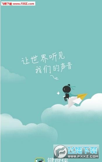 键盘侠