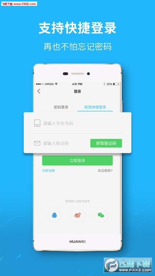 丰县论坛