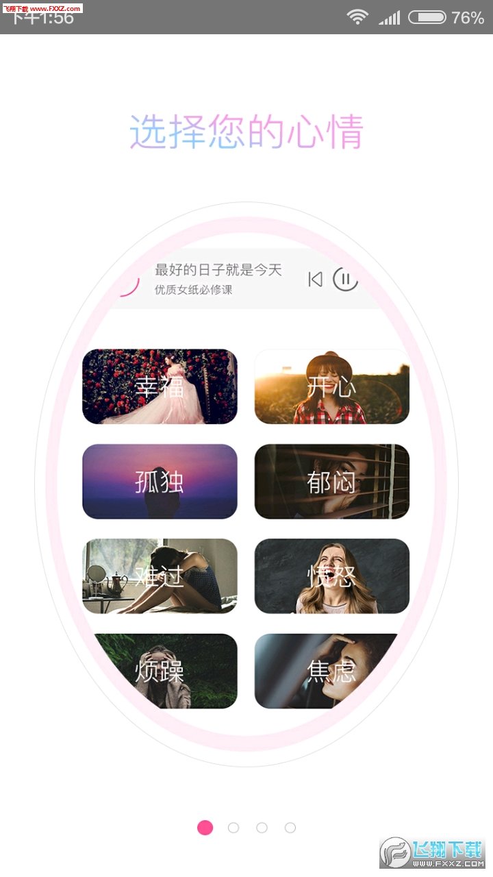 晴旭