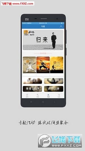 武吧